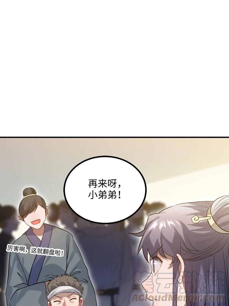 90.脱掉42