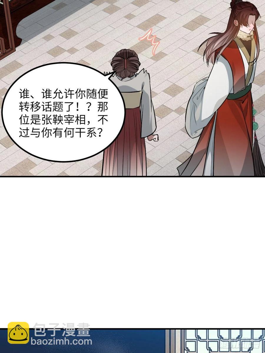 77.正房危机？31