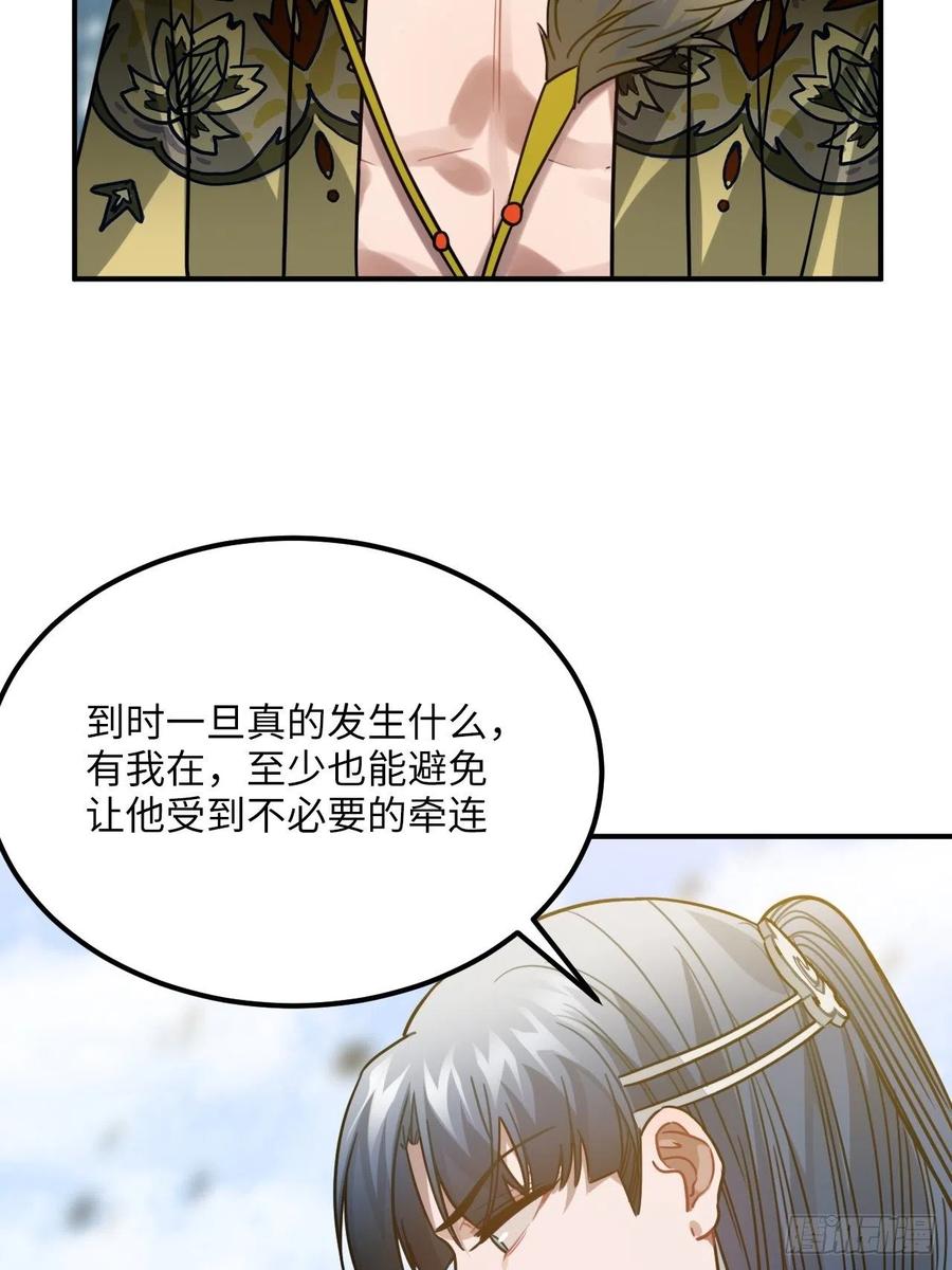 57.投身漩涡34