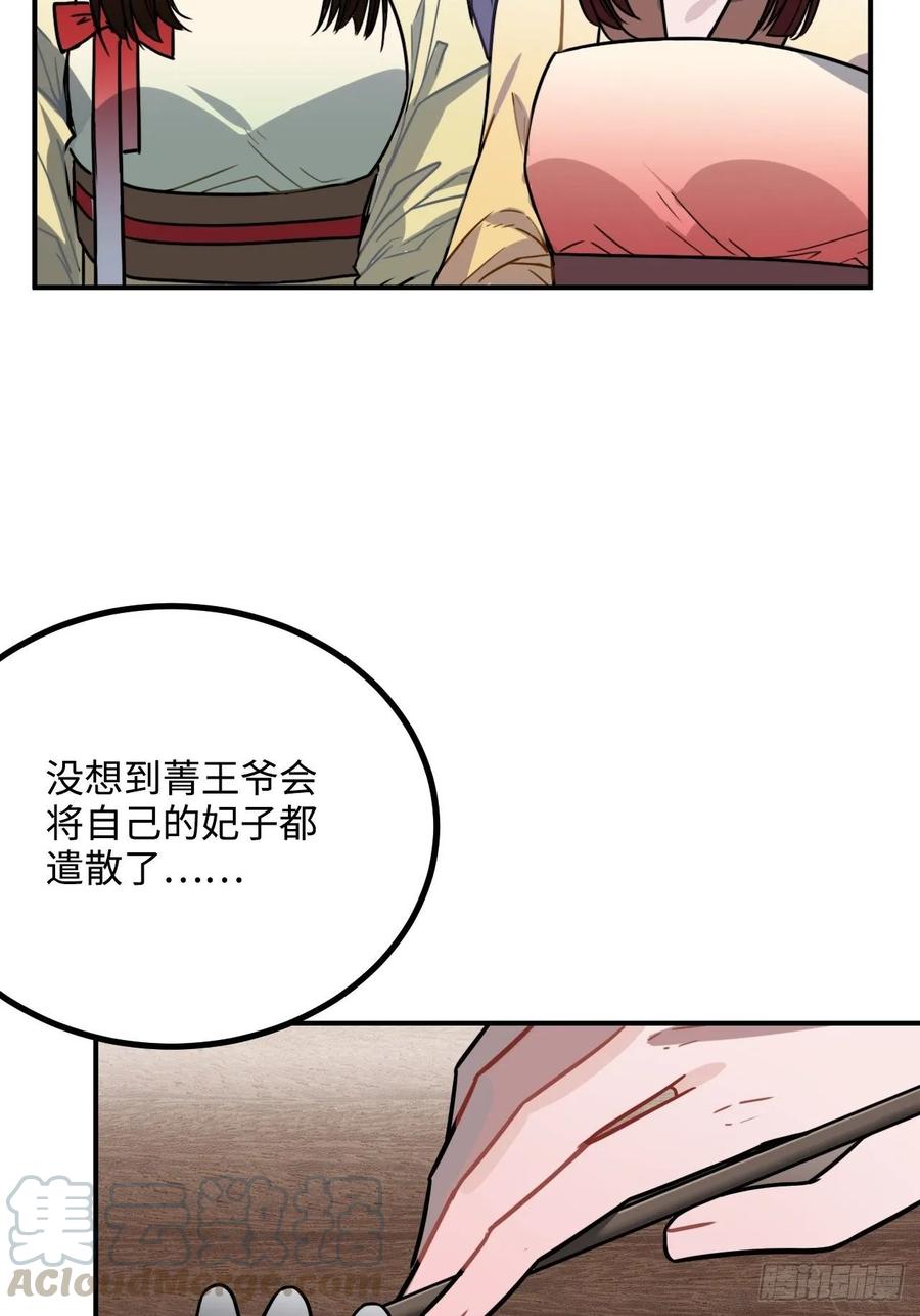 39.他不用休掉吗？60