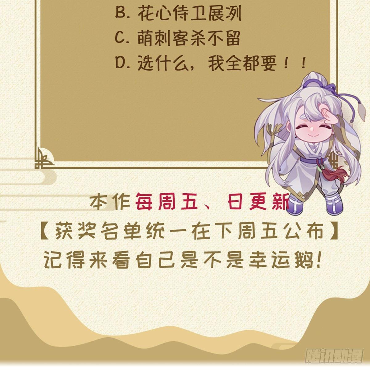 01.唐突穿越！202