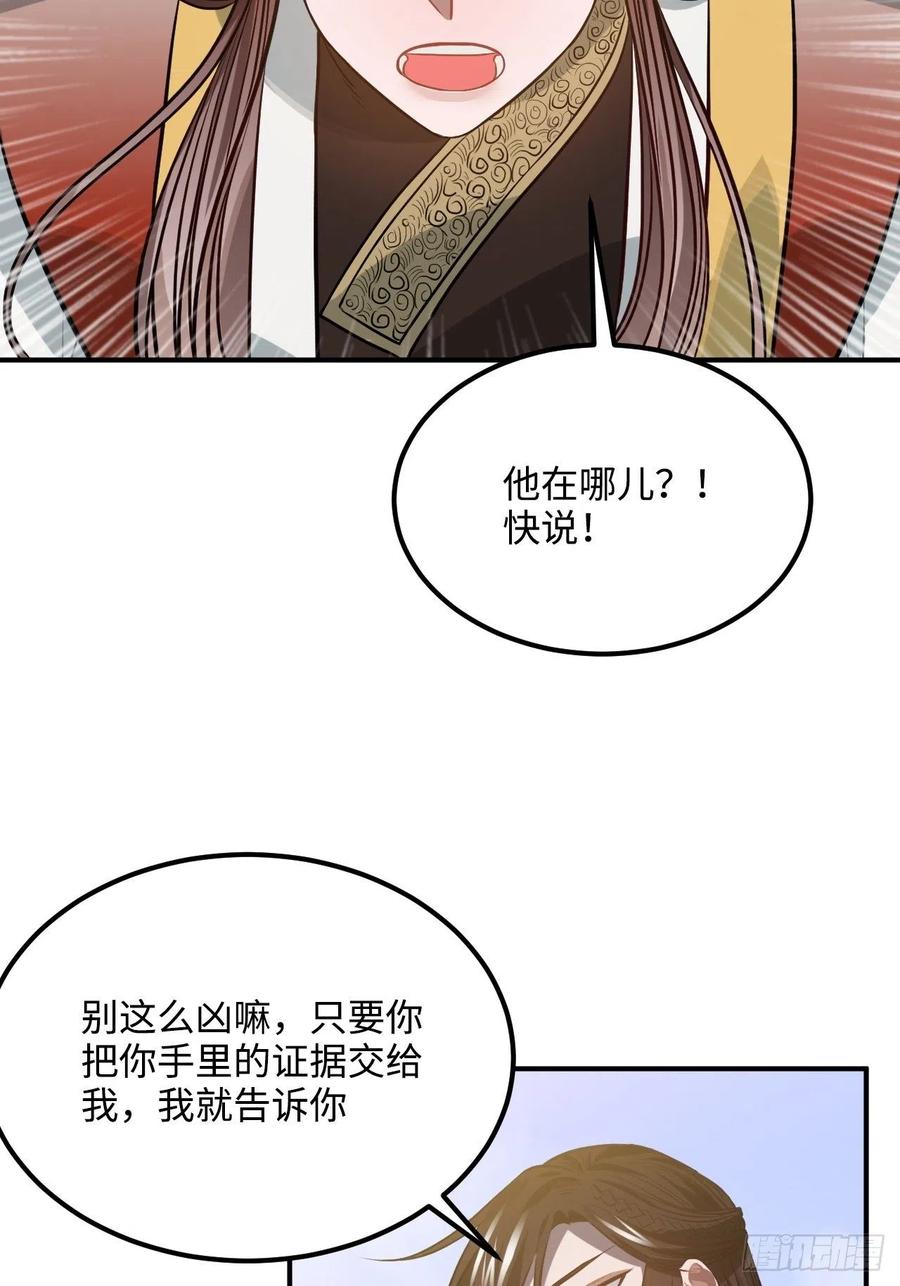 66.怒火6