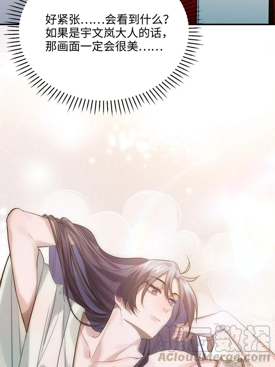 86.偶像失格40