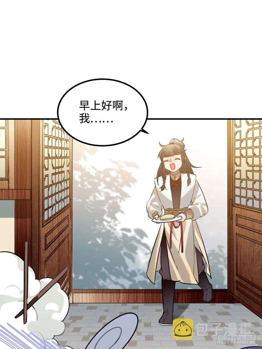 87.他到底是怎样的人？13