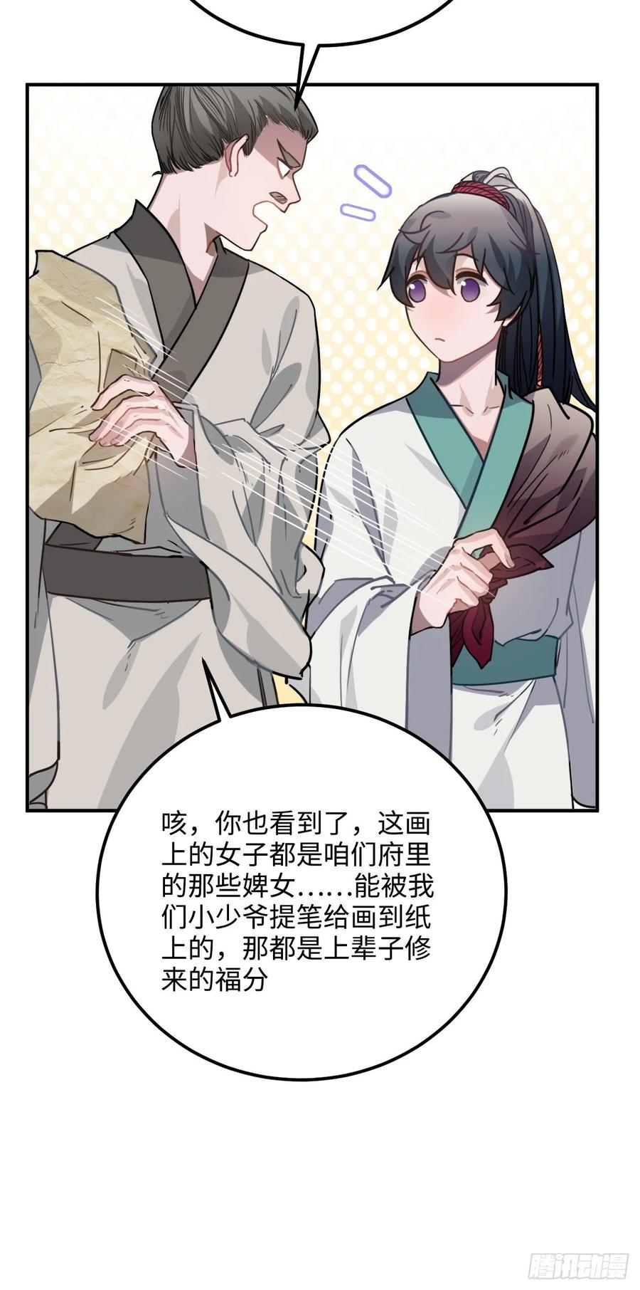 48.不是还有你吗？13
