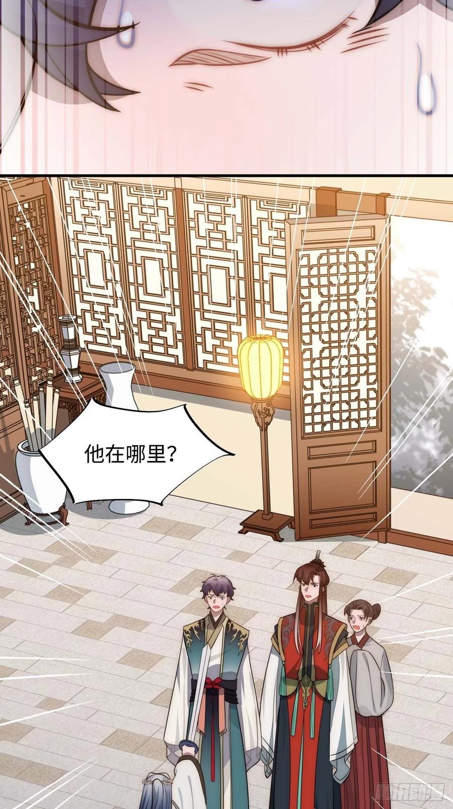 121.出事了！41