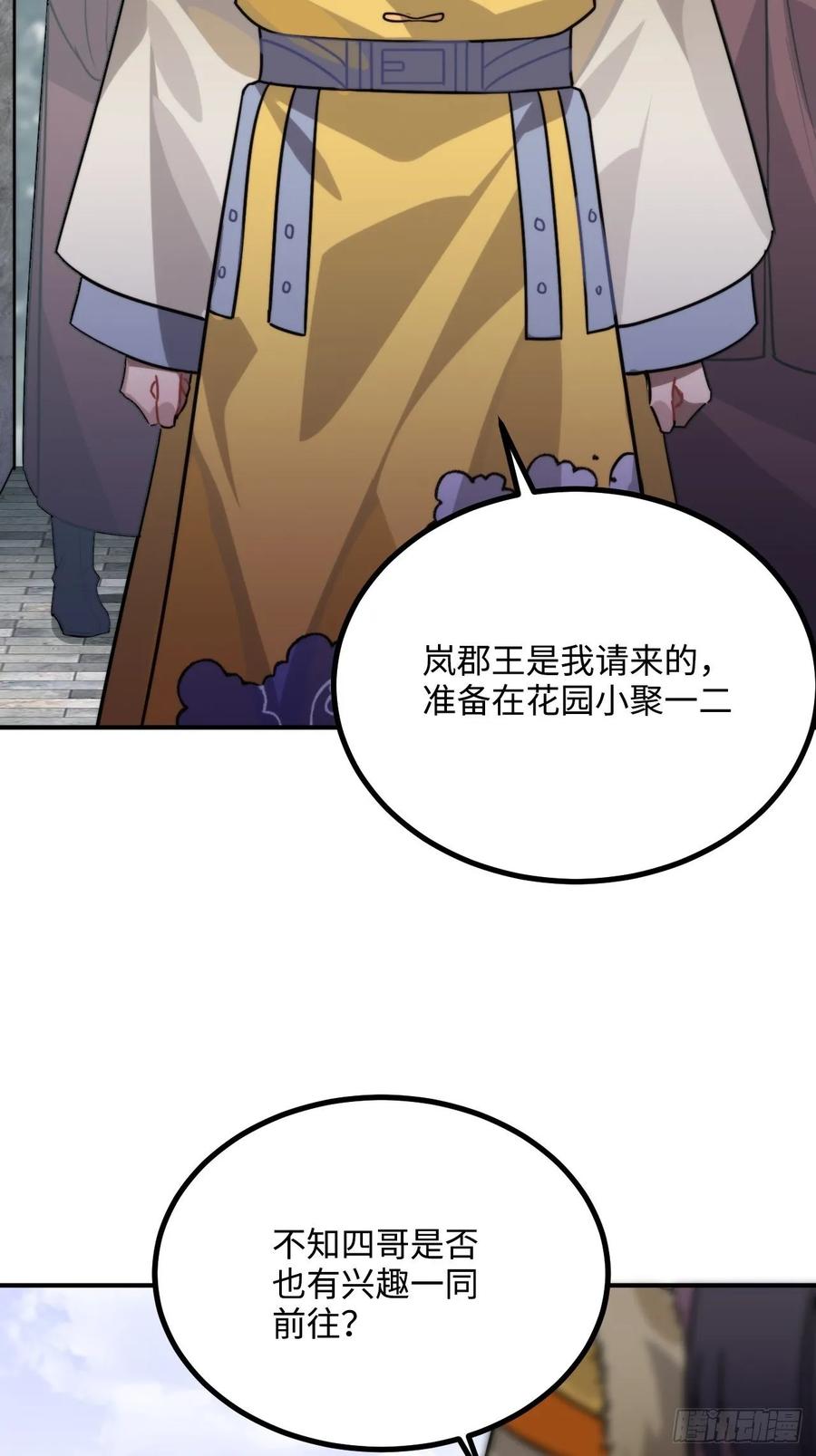 40.你在教我做事？37