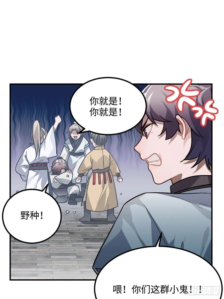36.宇文景的伤口53