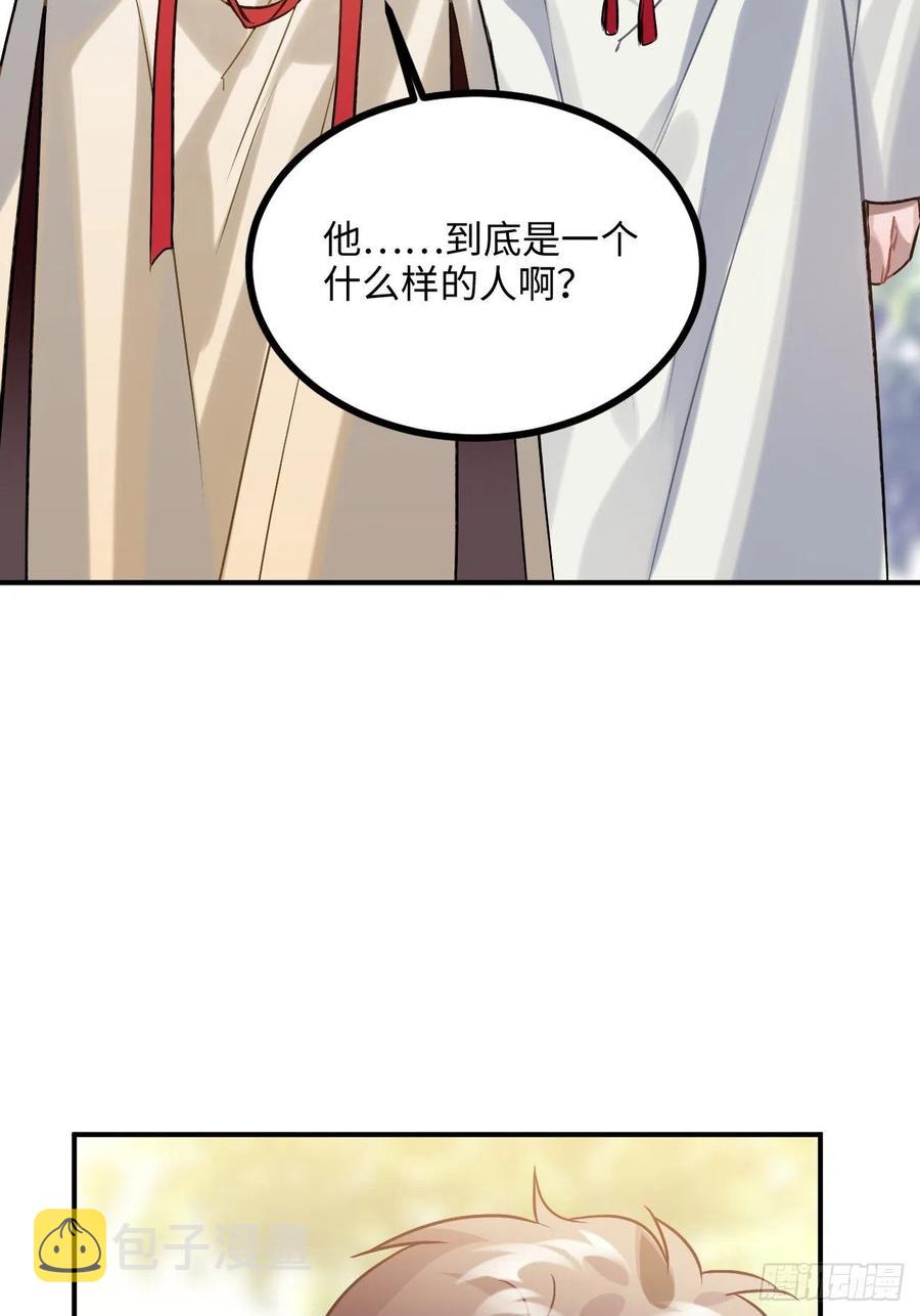 87.他到底是怎样的人？59