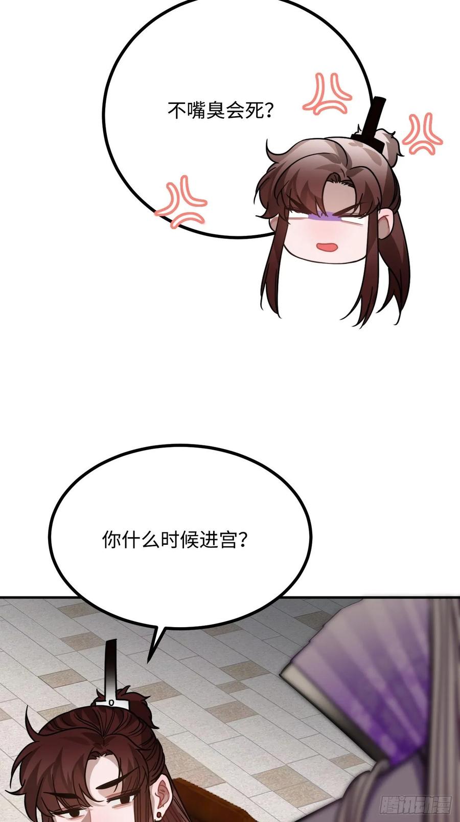 39.他不用休掉吗？66