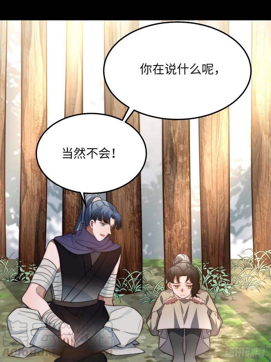 123.被算计了30