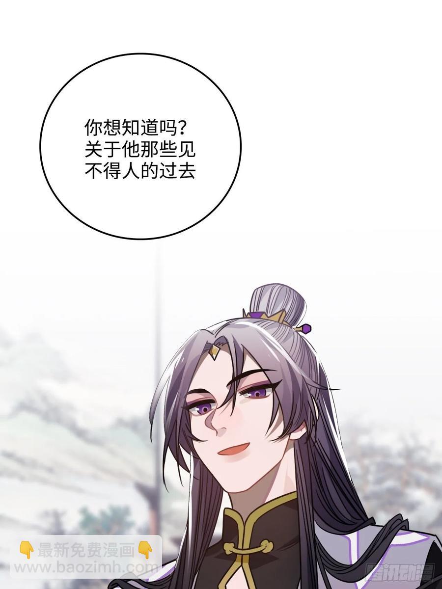 35.他的秘密我才不想知道！3