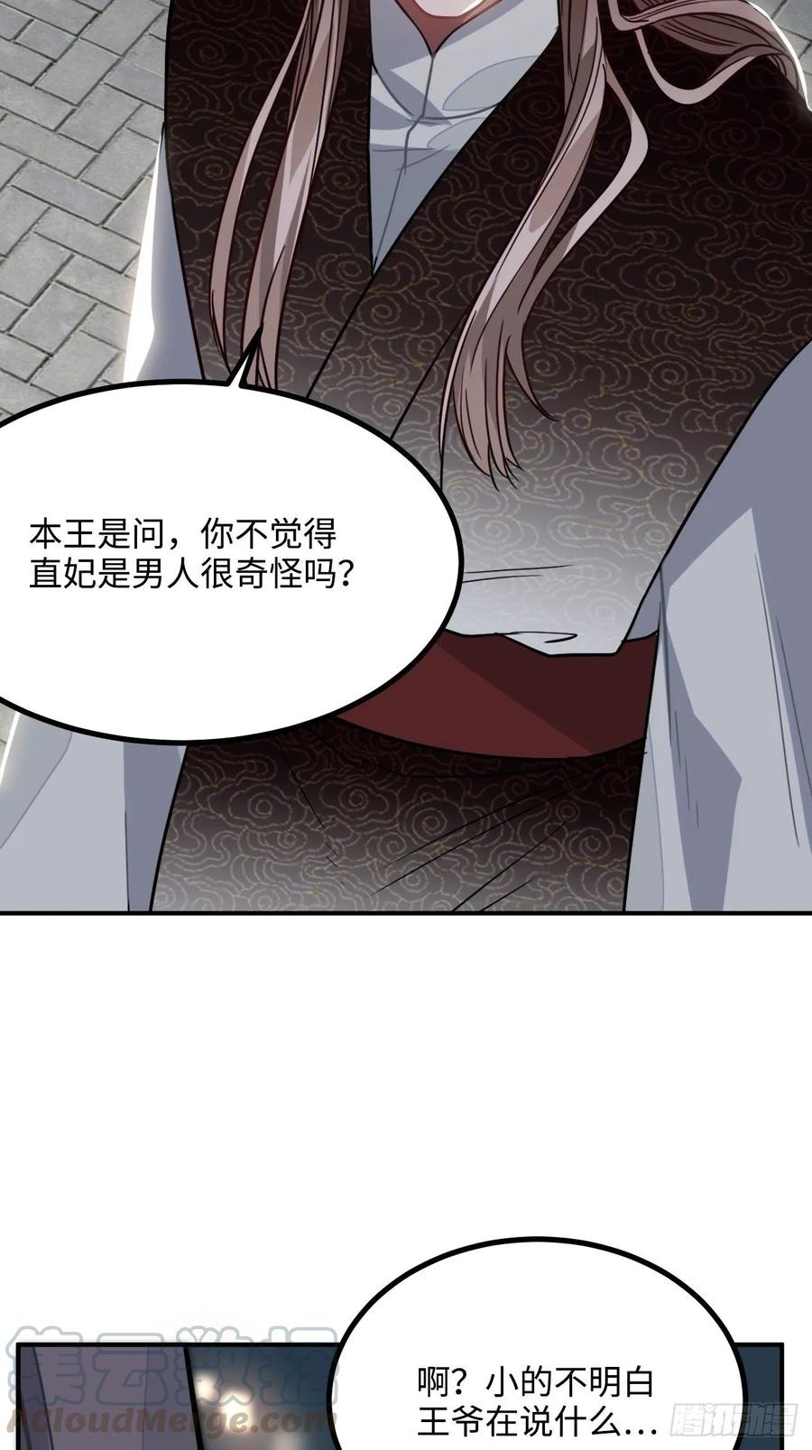 39.他不用休掉吗？24