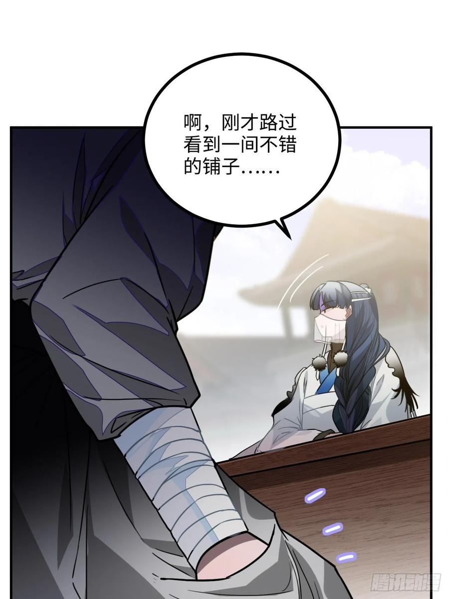 40.你在教我做事？54