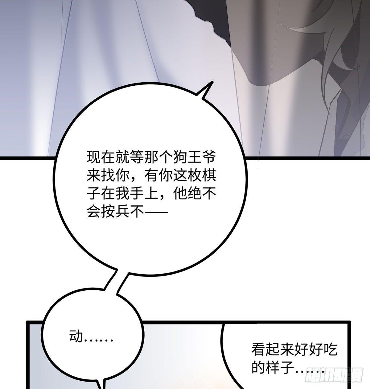 08.杀不留和糖葫芦33