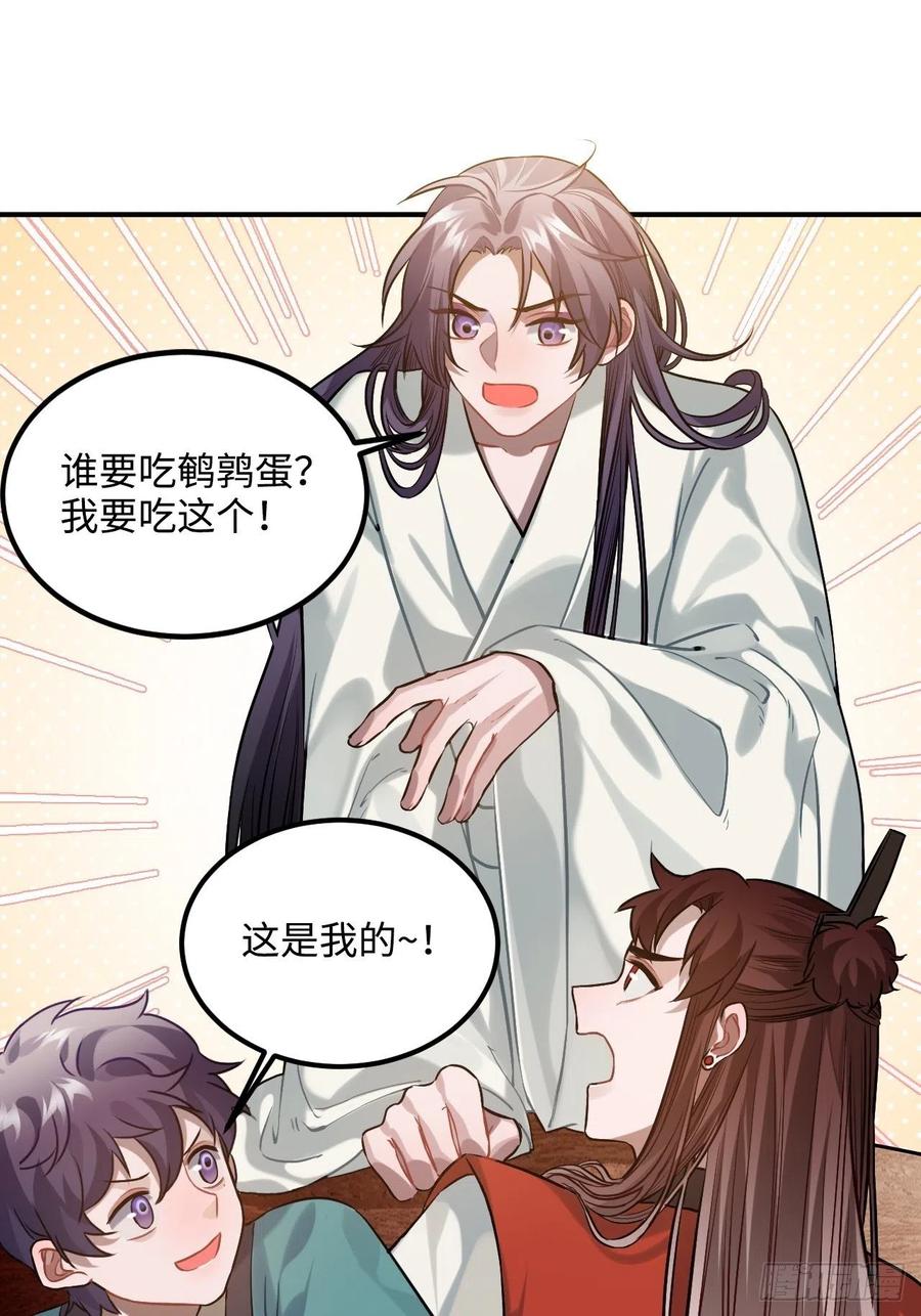87.他到底是怎样的人？11