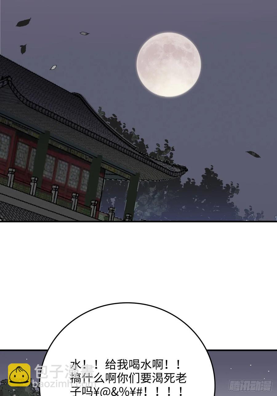 28.被囚之人47