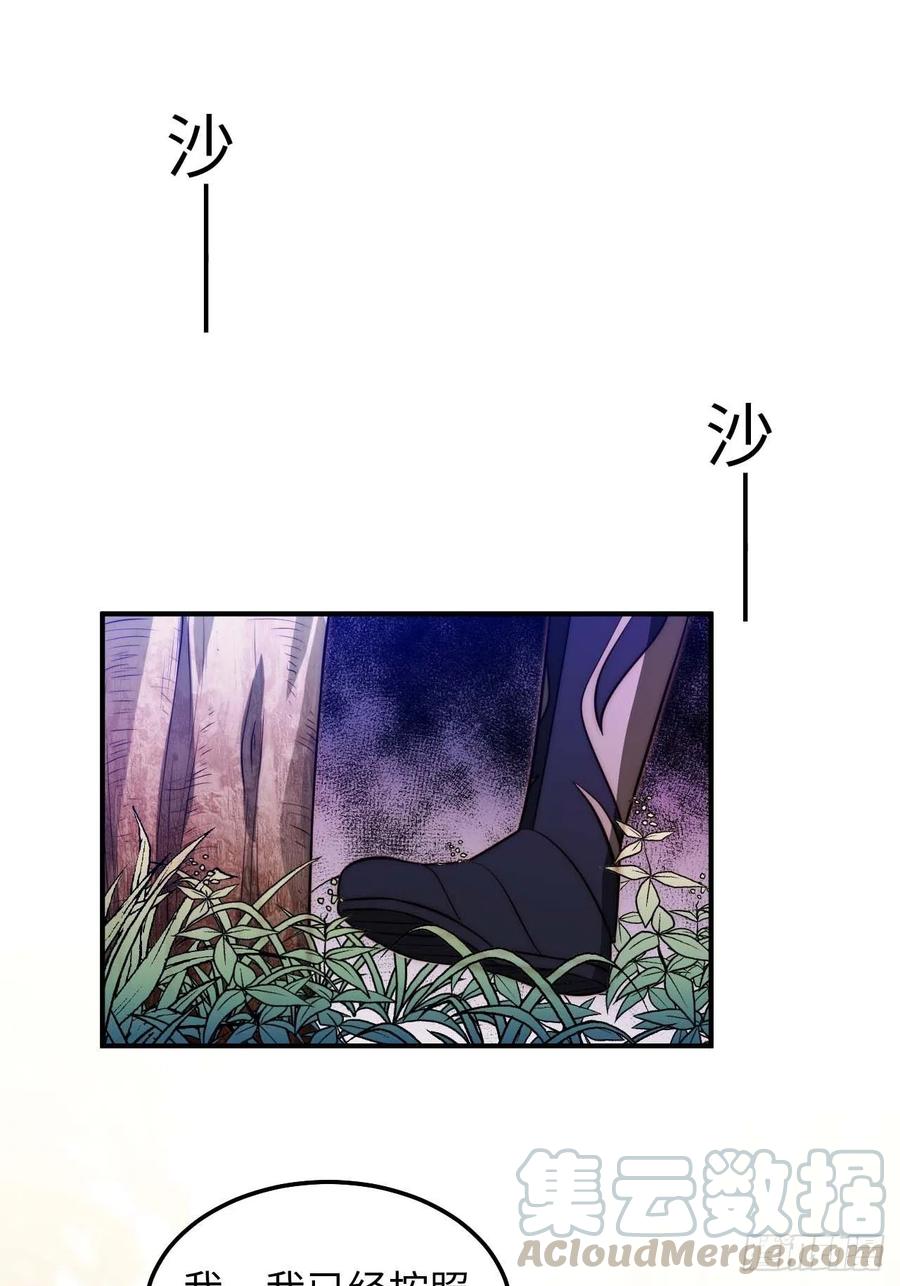 123.被算计了3