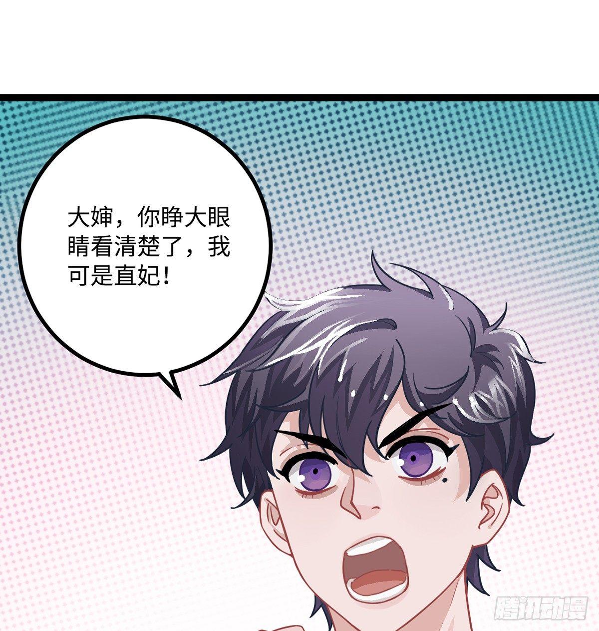 04.宇文景是个大渣男！49