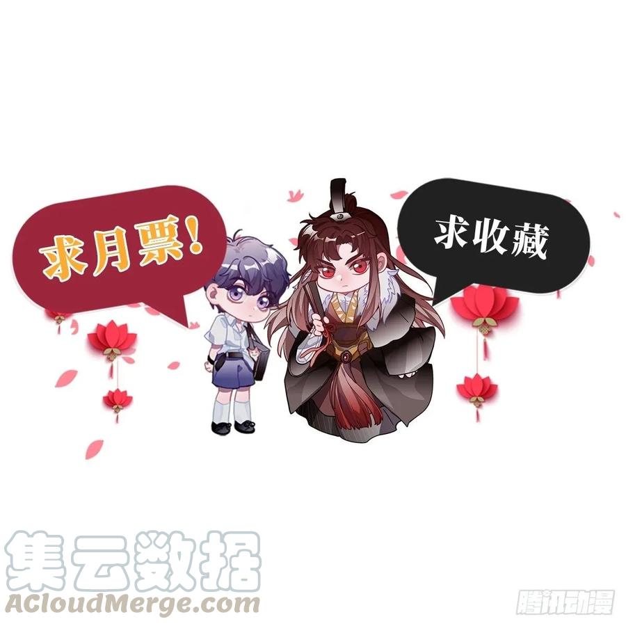 35.他的秘密我才不想知道！84