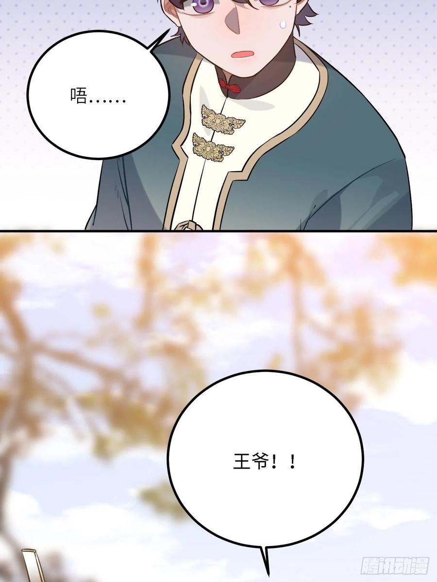 81.可以带我去吗？54