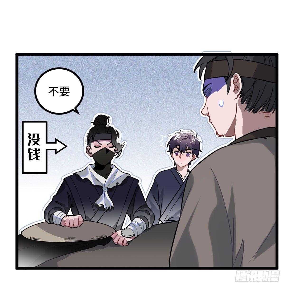08.杀不留和糖葫芦6