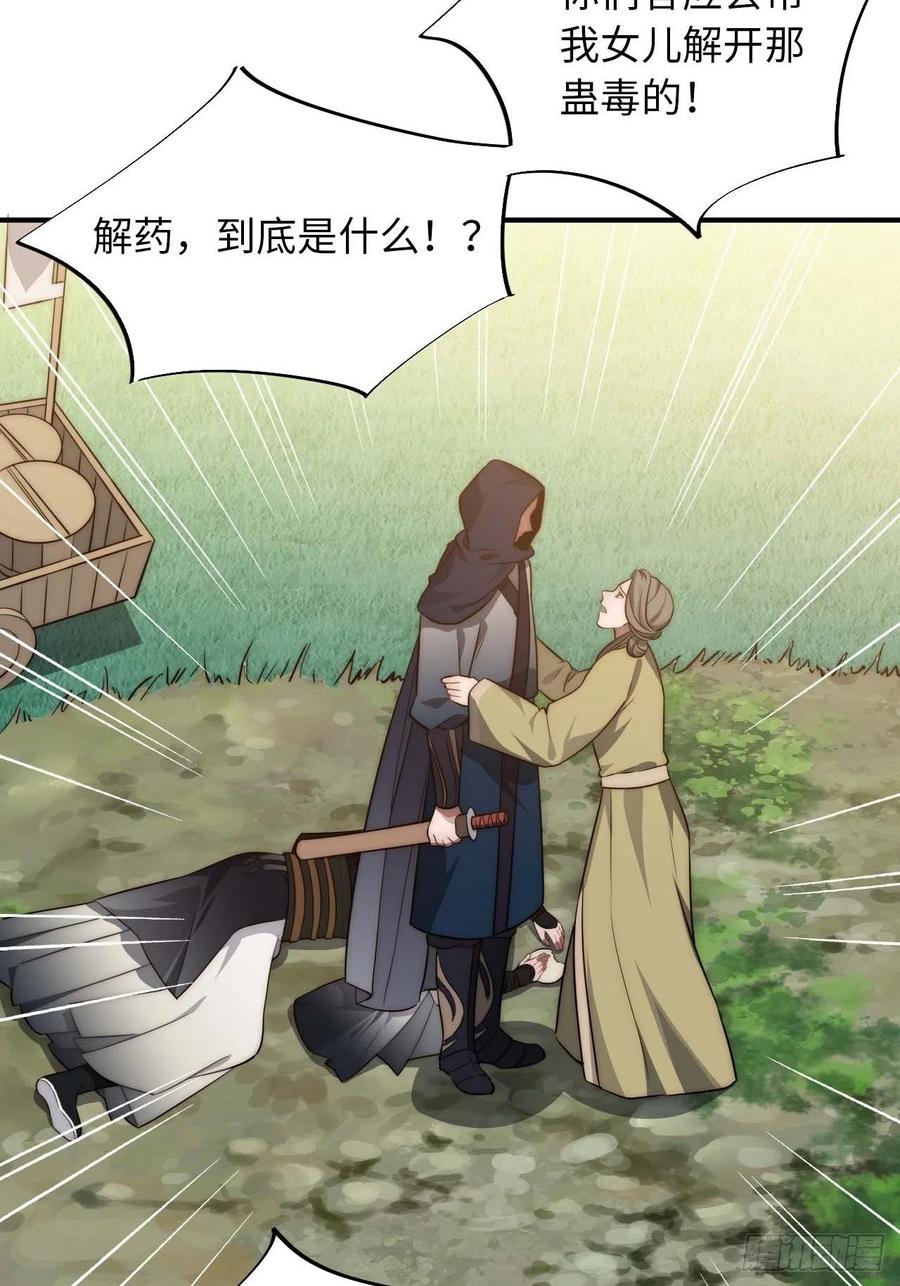 123.被算计了7