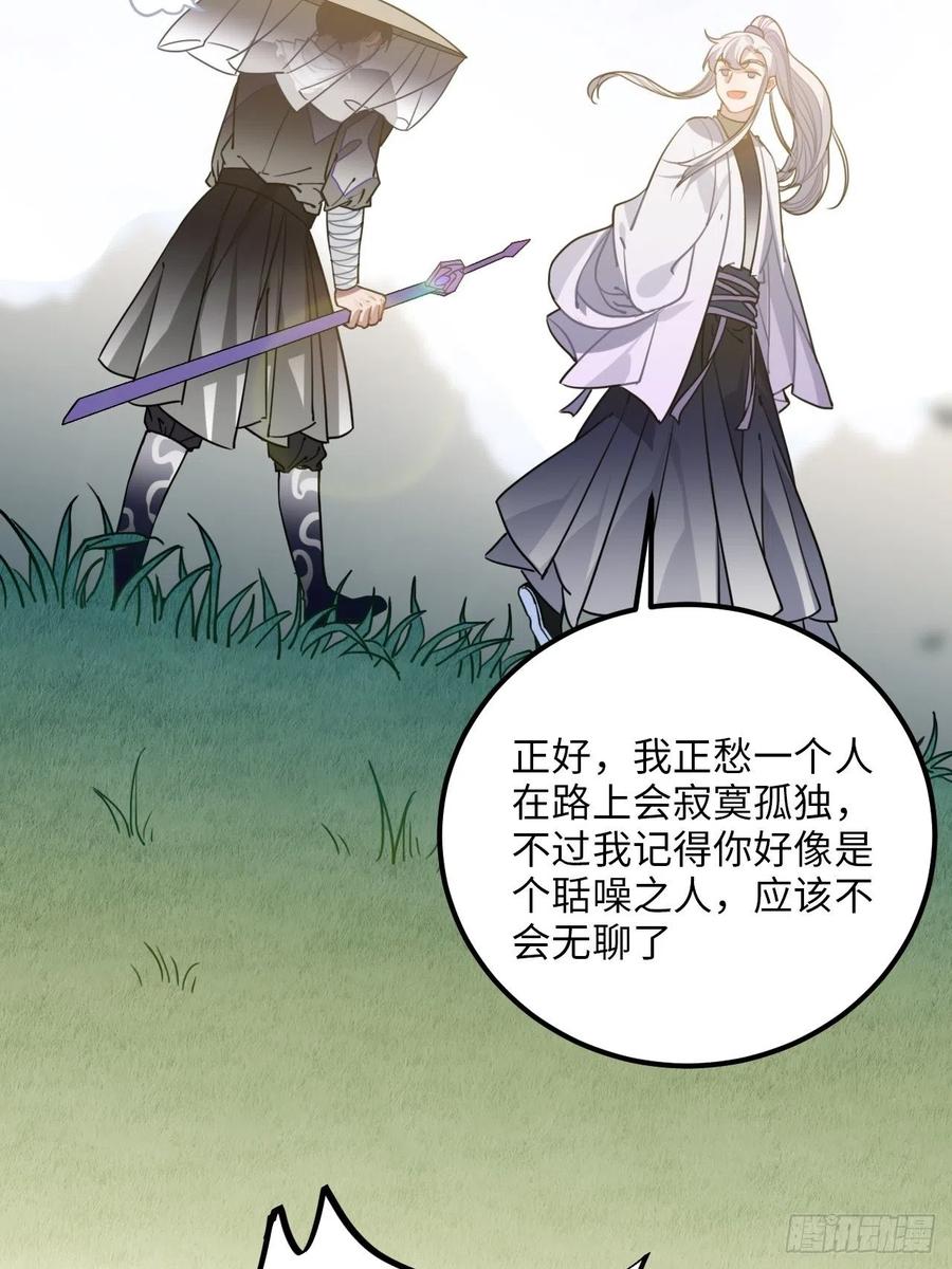 55.结伴而行38