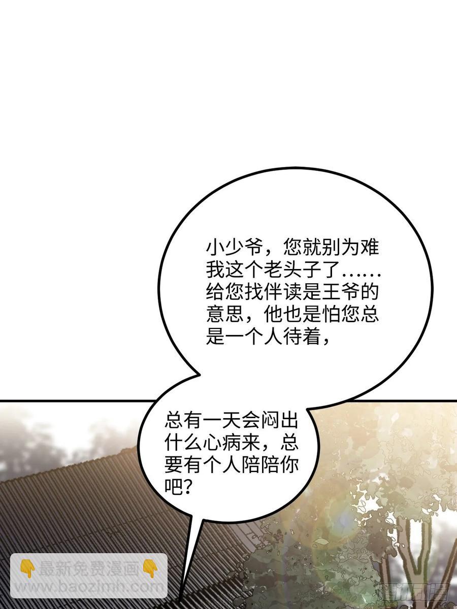 48.不是还有你吗？3