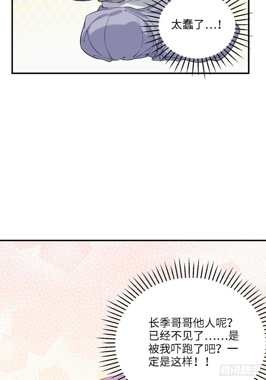81.可以带我去吗？10
