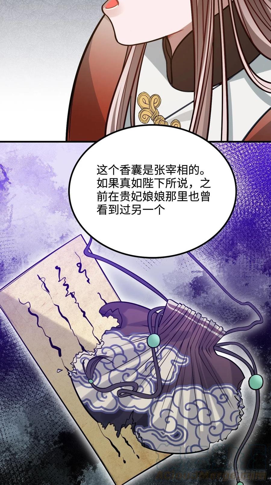 105.药里有毒！39