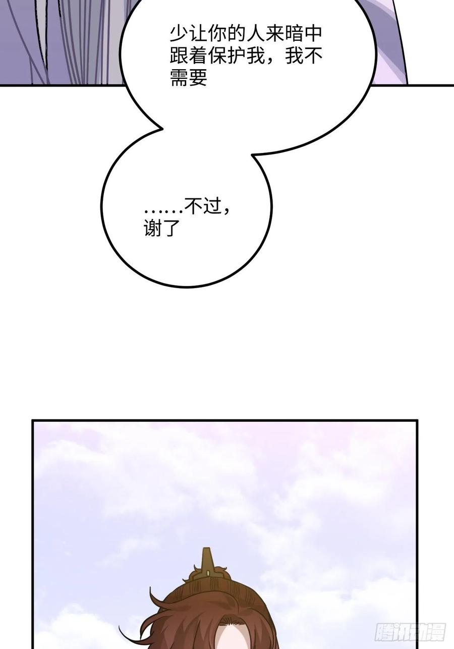64.你是谁？！40