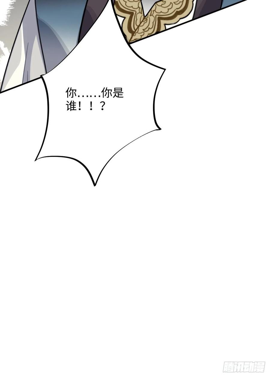 64.你是谁？！52
