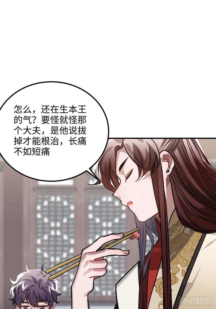 41.牙疼14