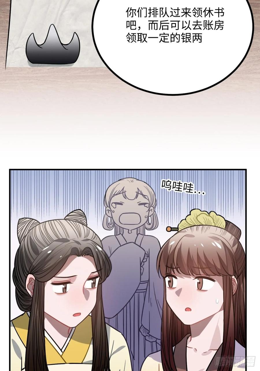 39.他不用休掉吗？59