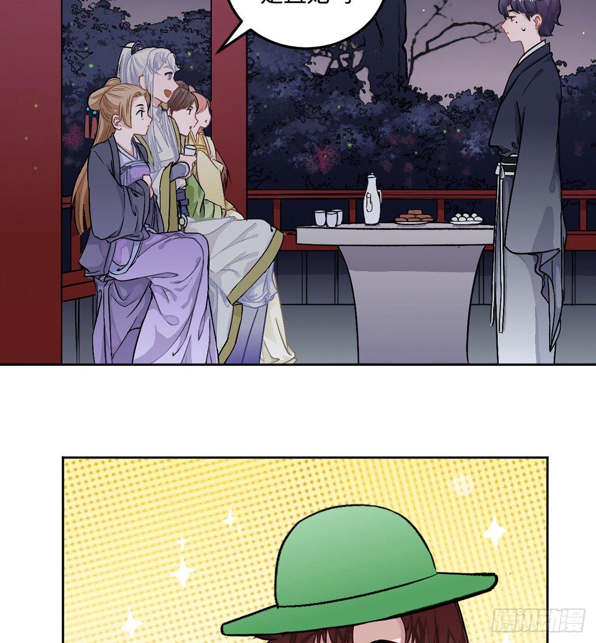 05.展冽和王爷的关系是……？49