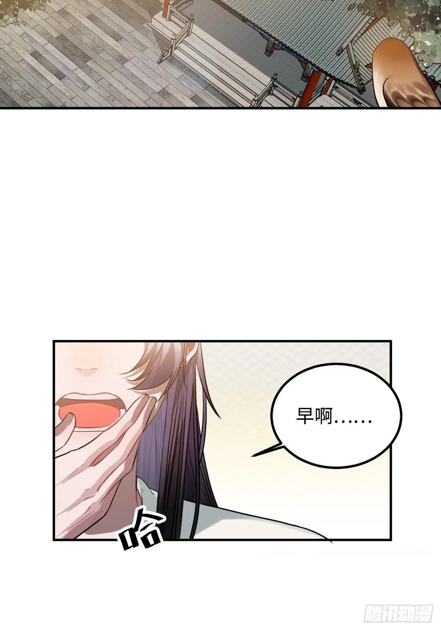 87.他到底是怎样的人？3