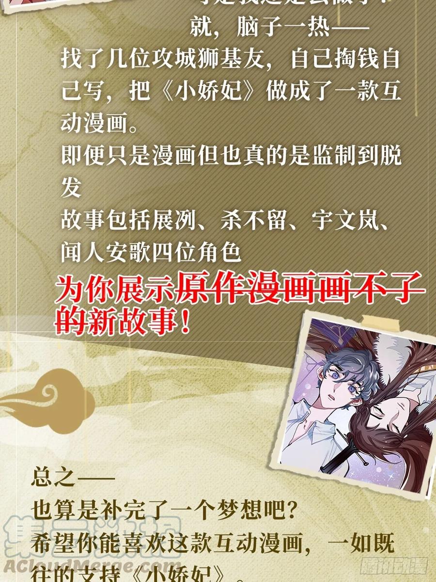 番外篇激情上线！2