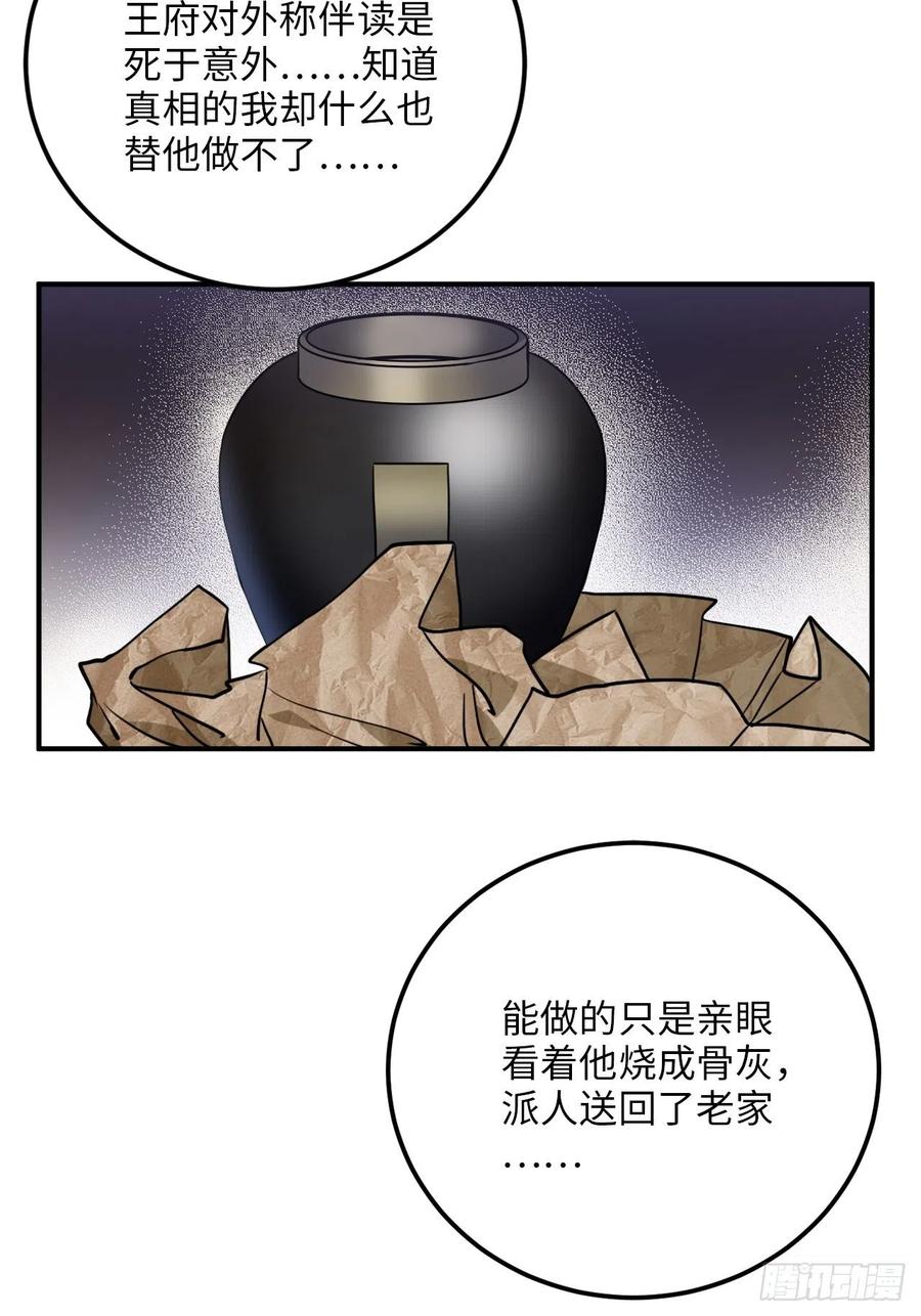 53.鸽子和往事65