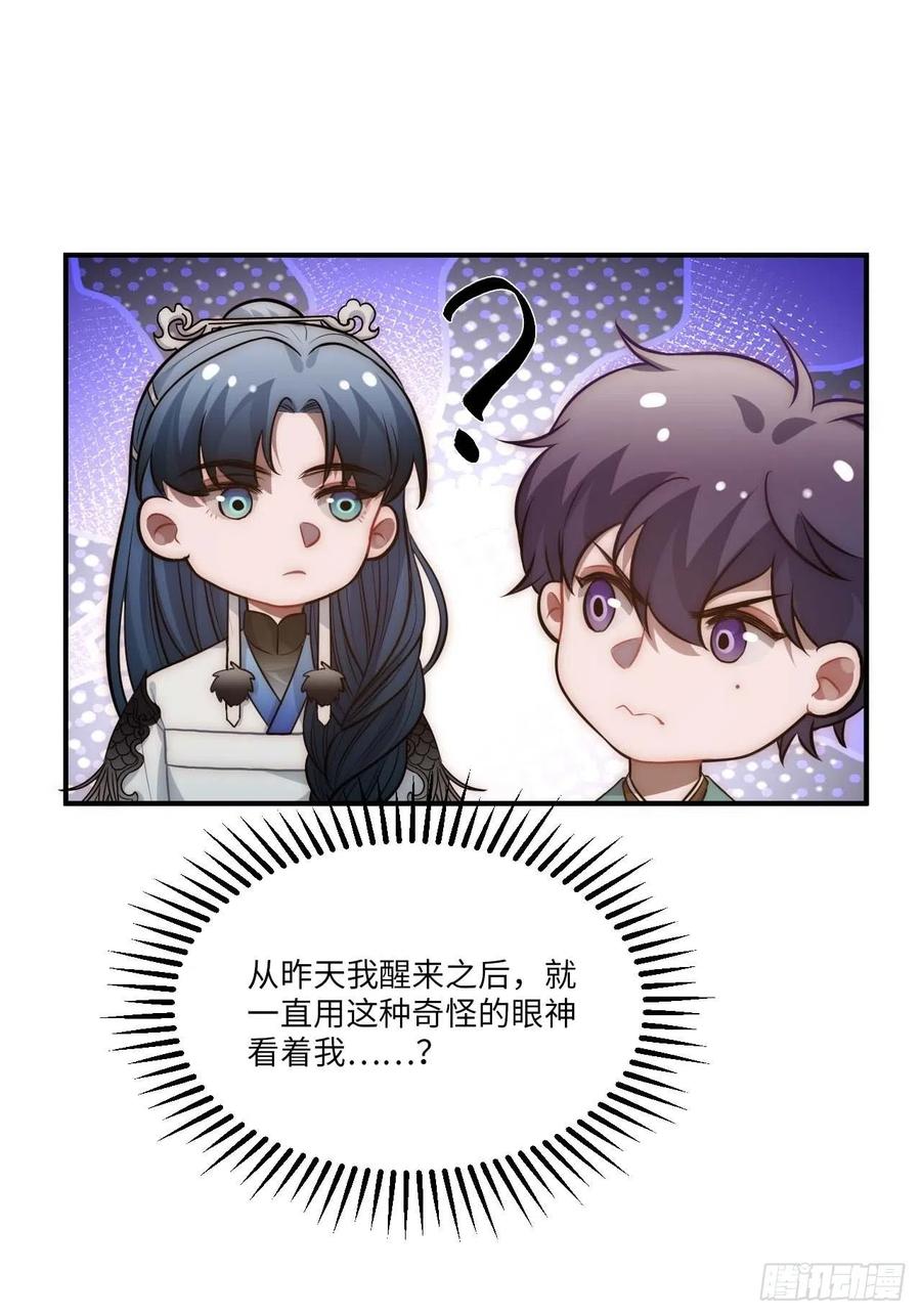 130.展冽回来了？41