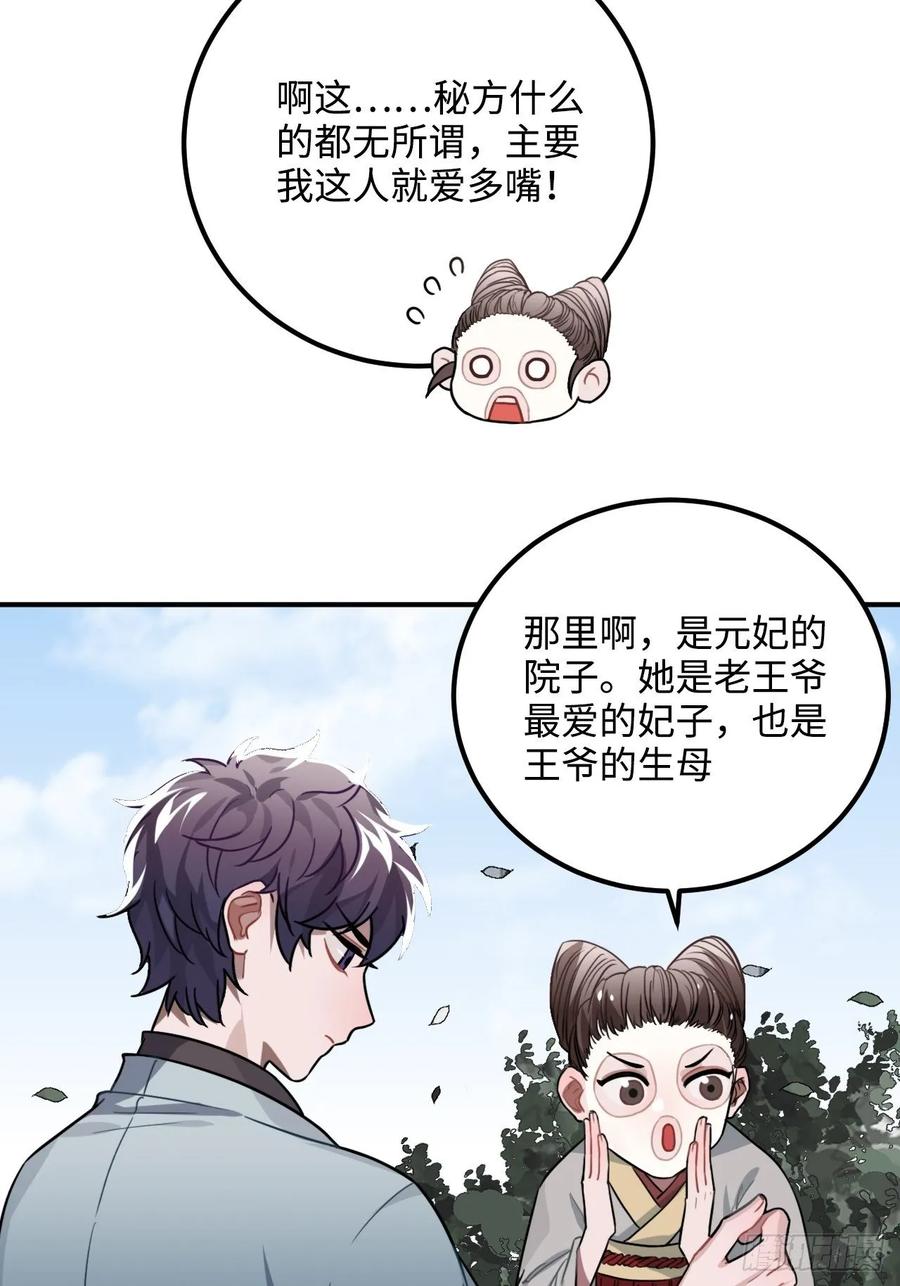 32.解锁他的过往35