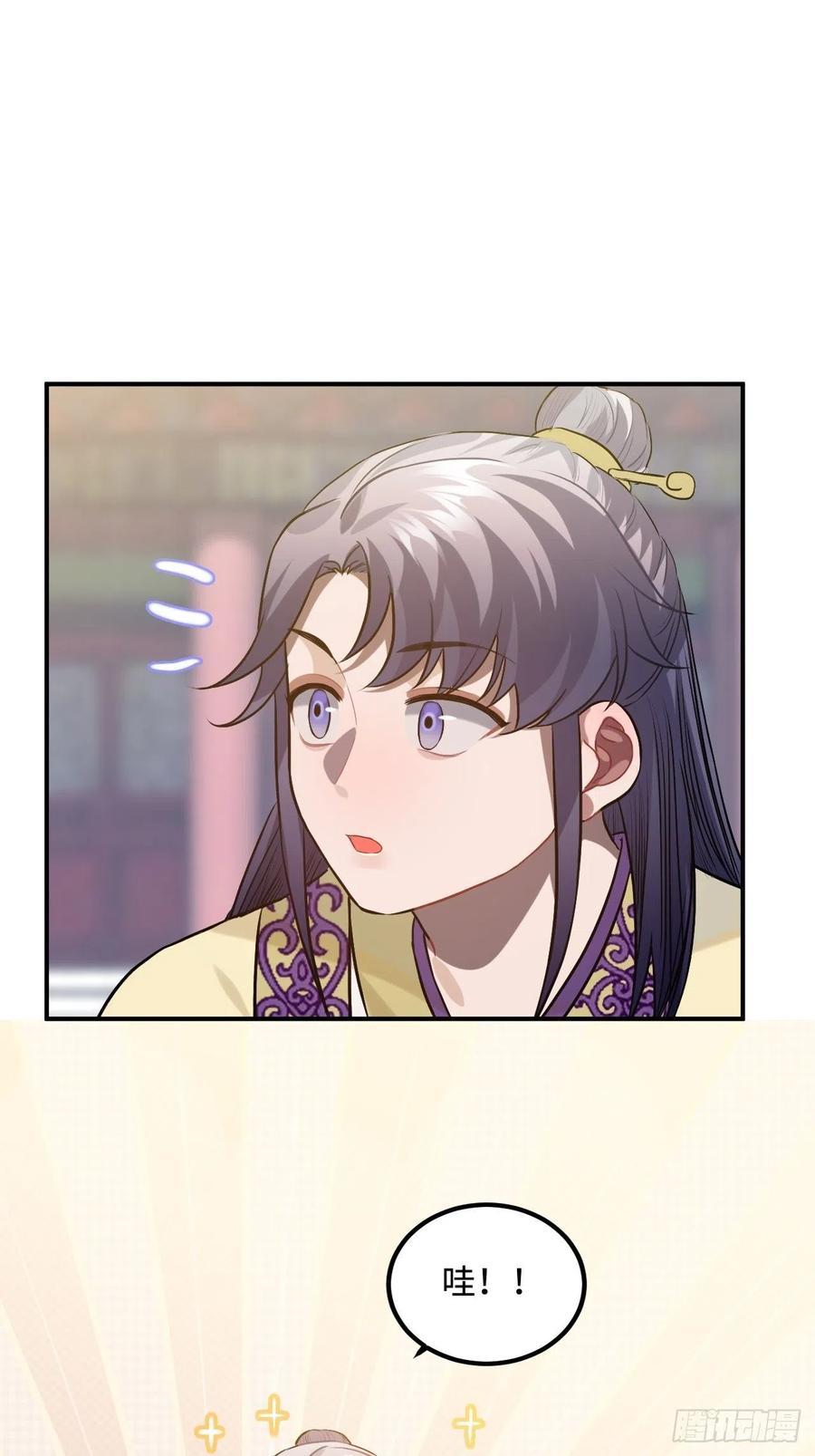 89.擅自离宫41