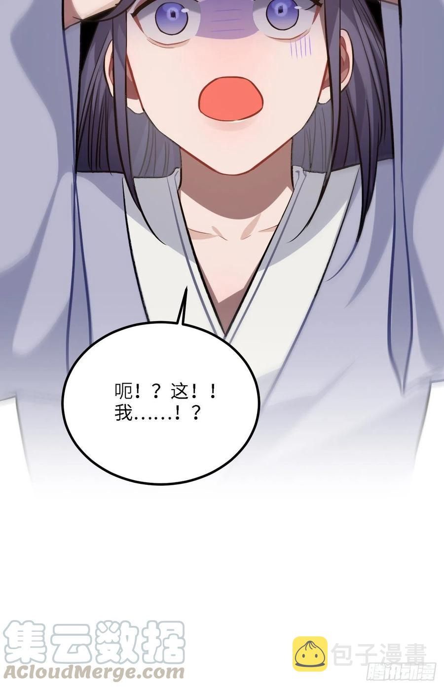 81.可以带我去吗？8