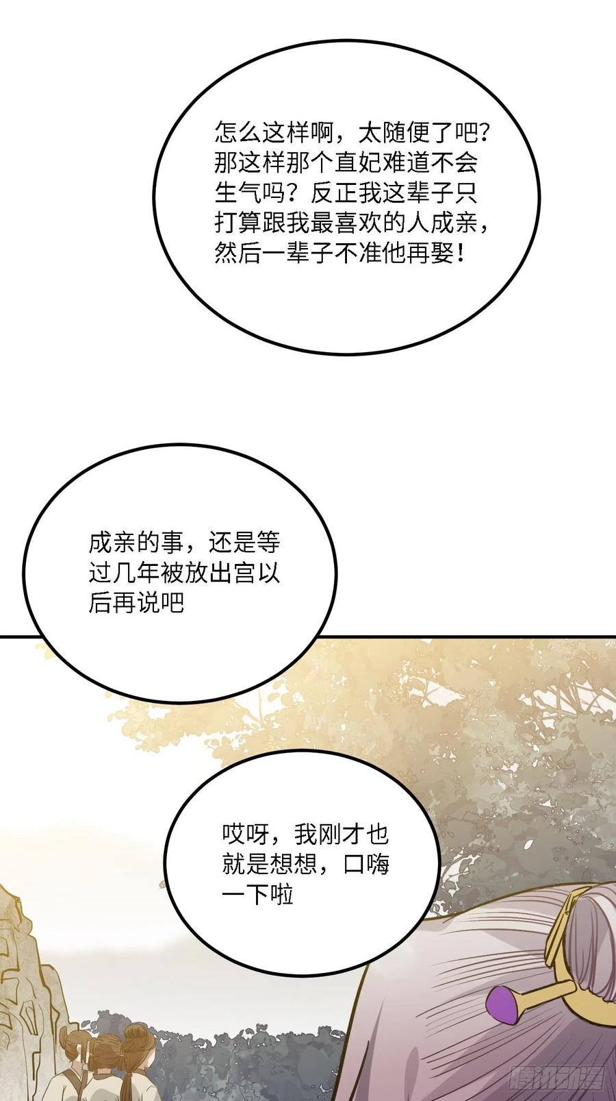 80.你太笨了22