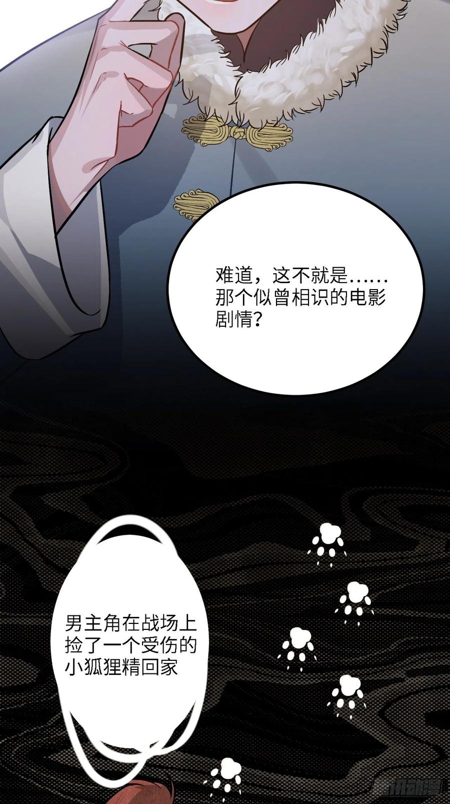 77.正房危机？46