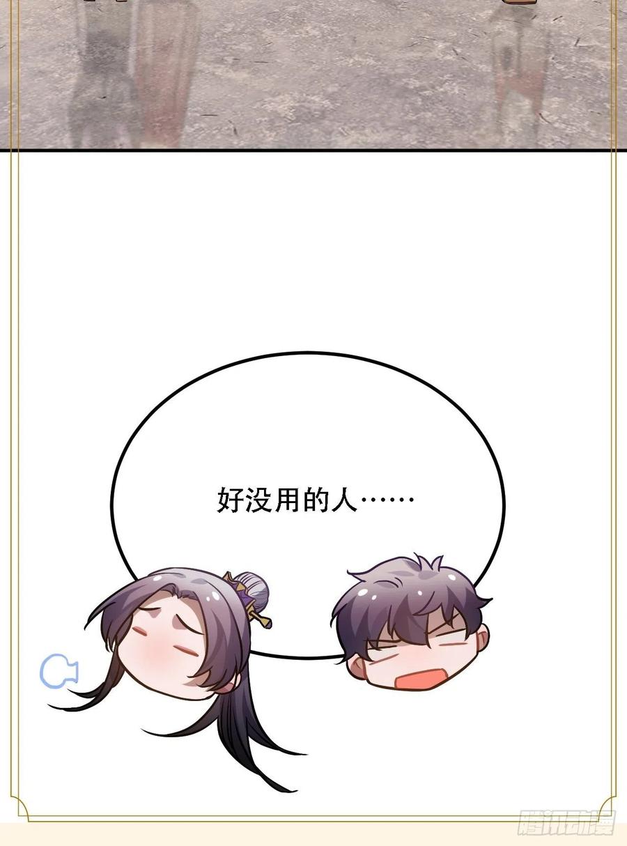 73.冰滑59