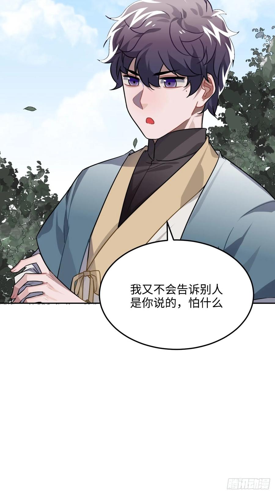 32.解锁他的过往33