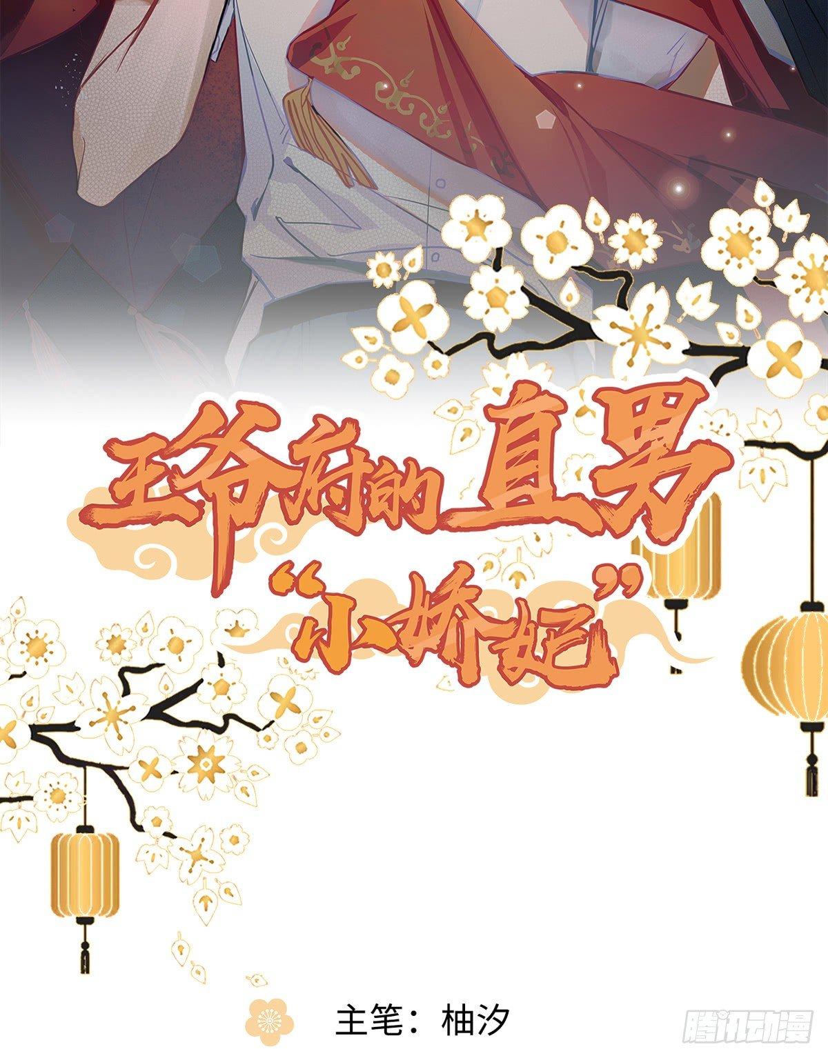 01.唐突穿越！1