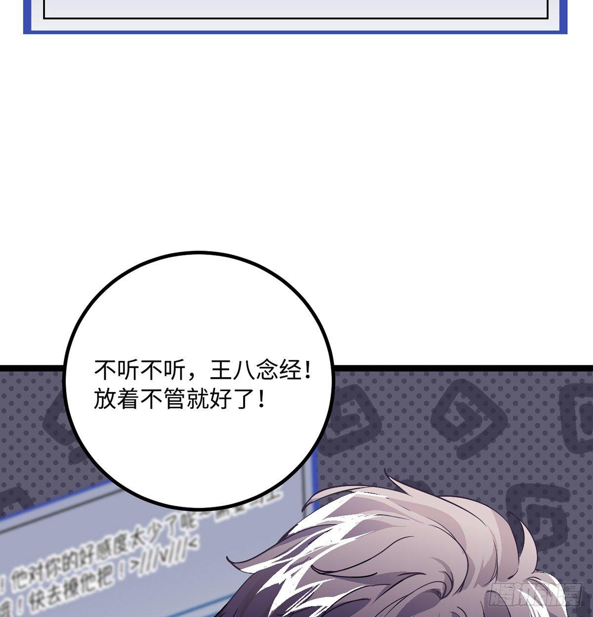 02.就不能换个方式穿越吗！146