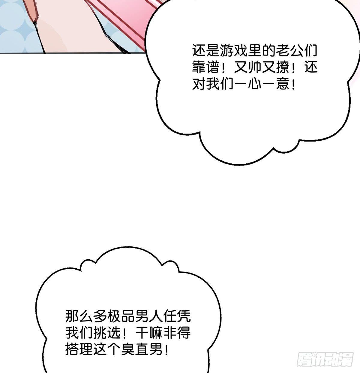 01.唐突穿越！30